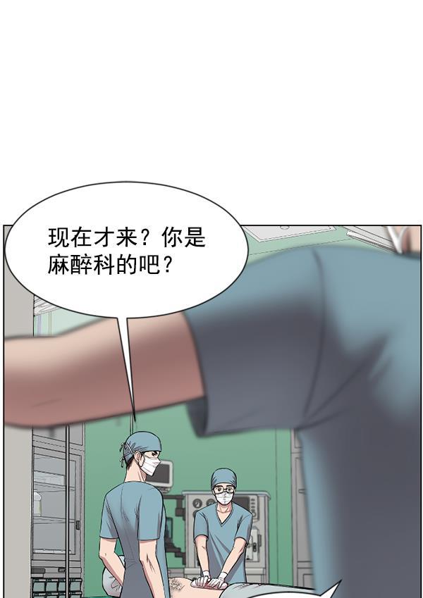关于我转生变成史莱姆这档事漫画韩漫全集-[第2话] 疯狗无删减无遮挡章节图片 