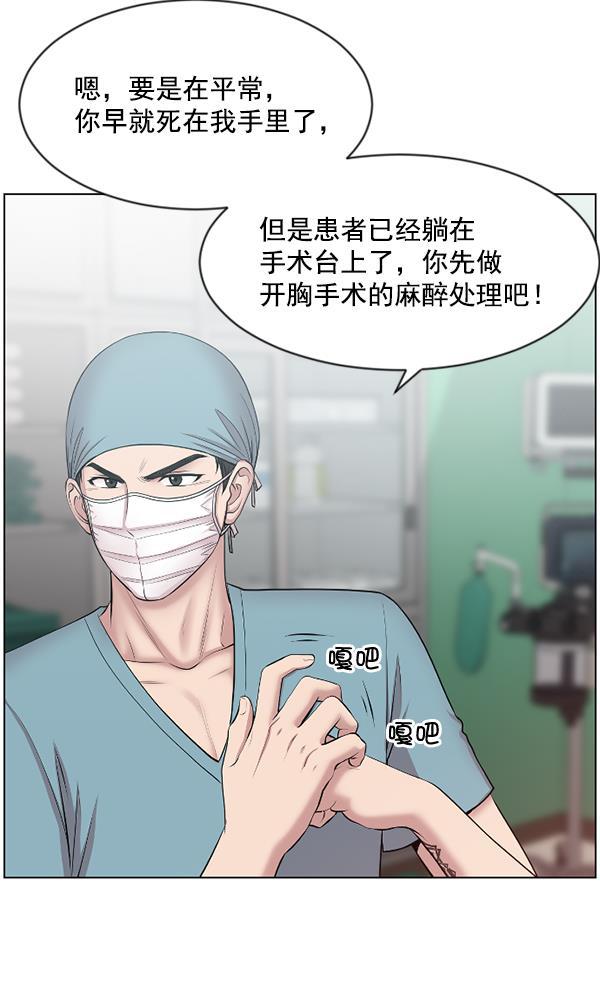 关于我转生变成史莱姆这档事漫画韩漫全集-[第2话] 疯狗无删减无遮挡章节图片 