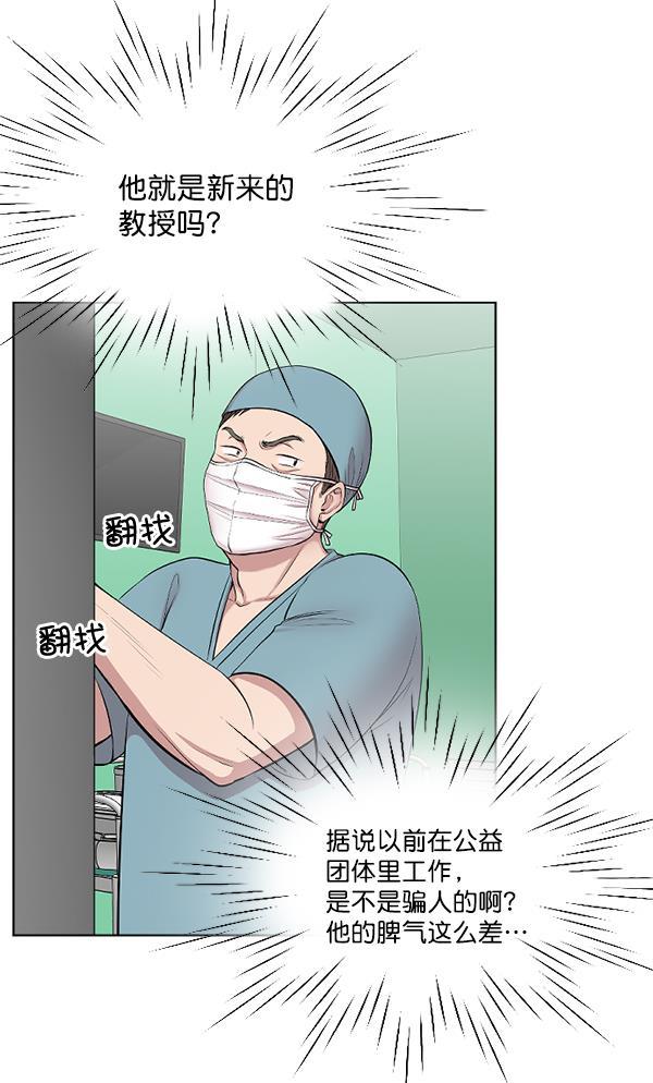 关于我转生变成史莱姆这档事漫画韩漫全集-[第2话] 疯狗无删减无遮挡章节图片 