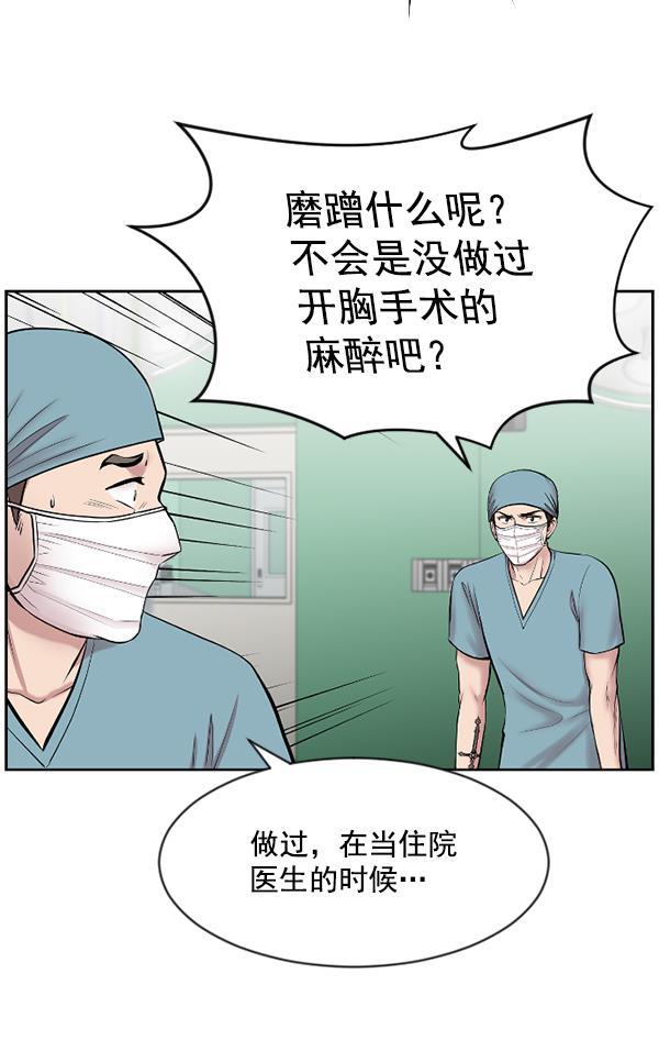 关于我转生变成史莱姆这档事漫画韩漫全集-[第2话] 疯狗无删减无遮挡章节图片 