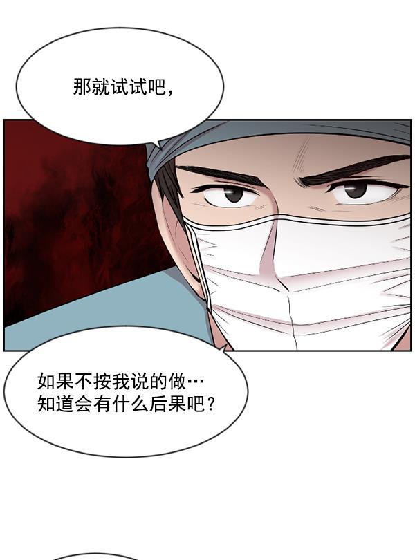 关于我转生变成史莱姆这档事漫画韩漫全集-[第2话] 疯狗无删减无遮挡章节图片 