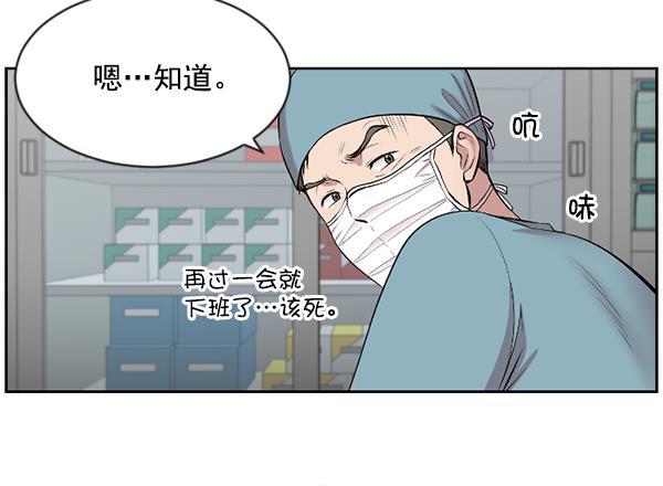 关于我转生变成史莱姆这档事漫画韩漫全集-[第2话] 疯狗无删减无遮挡章节图片 