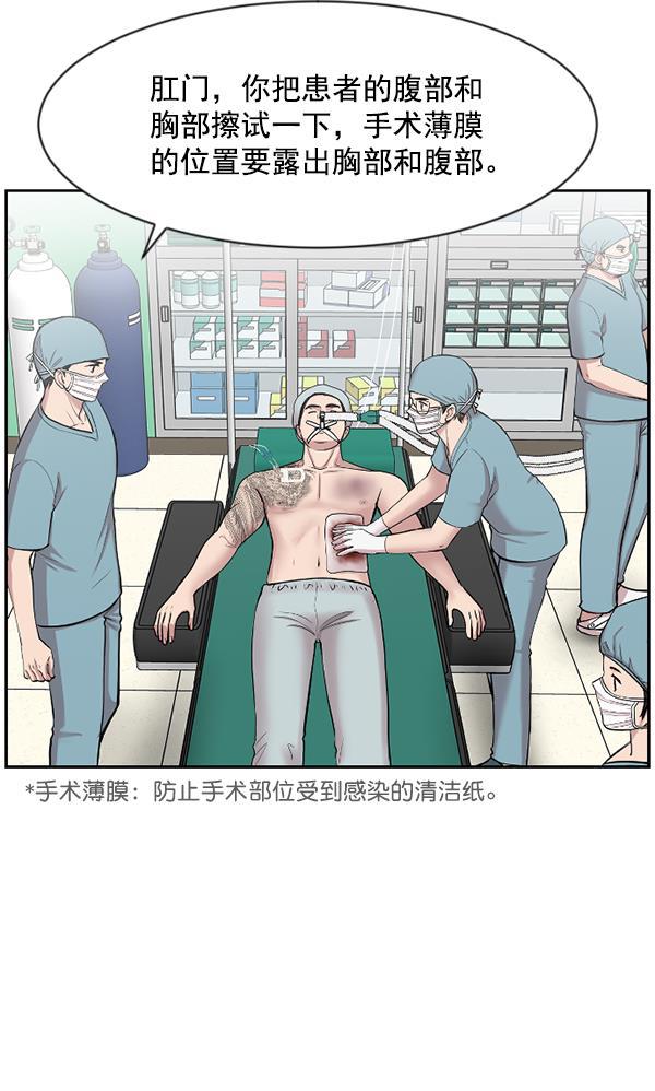 关于我转生变成史莱姆这档事漫画韩漫全集-[第2话] 疯狗无删减无遮挡章节图片 