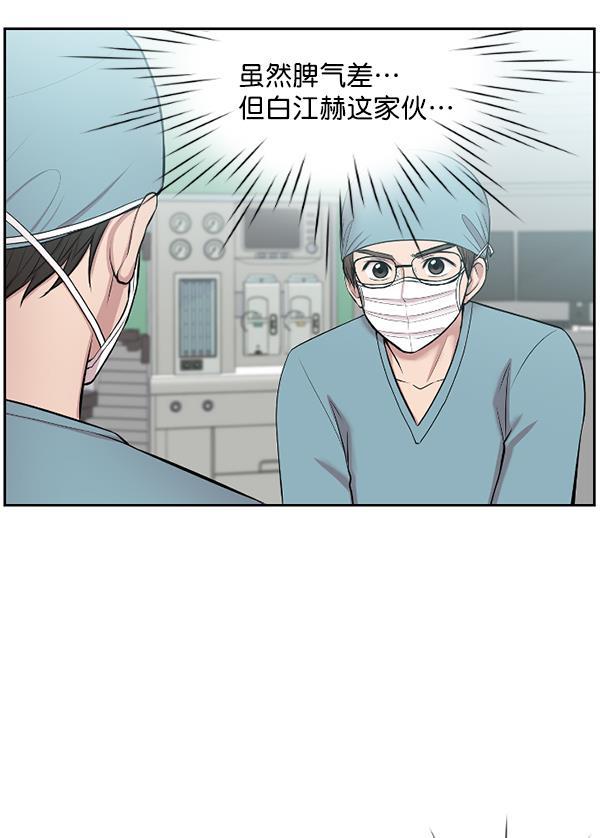 关于我转生变成史莱姆这档事漫画韩漫全集-[第2话] 疯狗无删减无遮挡章节图片 