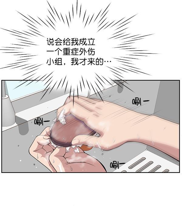 关于我转生变成史莱姆这档事漫画韩漫全集-[第2话] 疯狗无删减无遮挡章节图片 