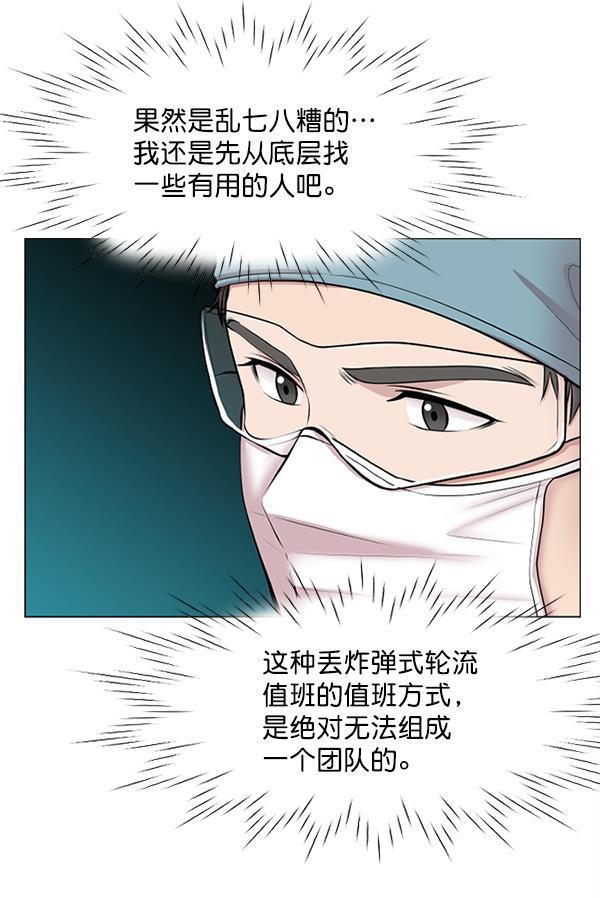 关于我转生变成史莱姆这档事漫画韩漫全集-[第2话] 疯狗无删减无遮挡章节图片 