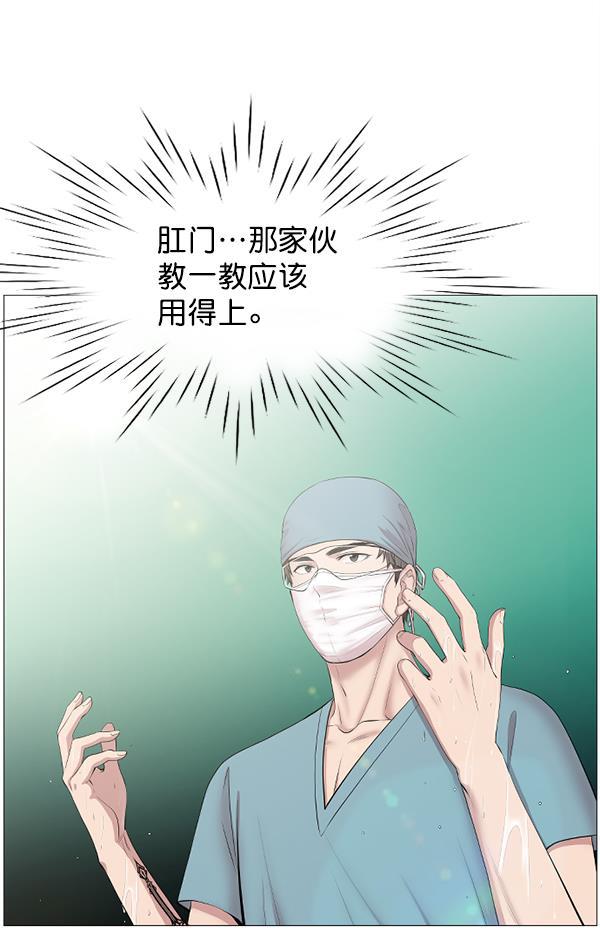 关于我转生变成史莱姆这档事漫画韩漫全集-[第2话] 疯狗无删减无遮挡章节图片 