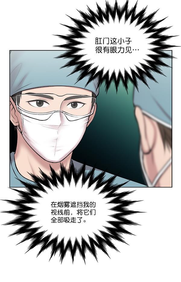 关于我转生变成史莱姆这档事漫画韩漫全集-[第2话] 疯狗无删减无遮挡章节图片 