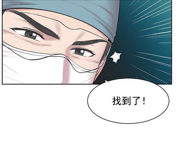 关于我转生变成史莱姆这档事漫画韩漫全集-[第2话] 疯狗无删减无遮挡章节图片 