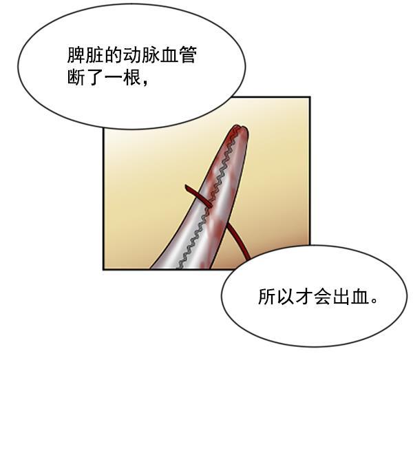 关于我转生变成史莱姆这档事漫画韩漫全集-[第2话] 疯狗无删减无遮挡章节图片 