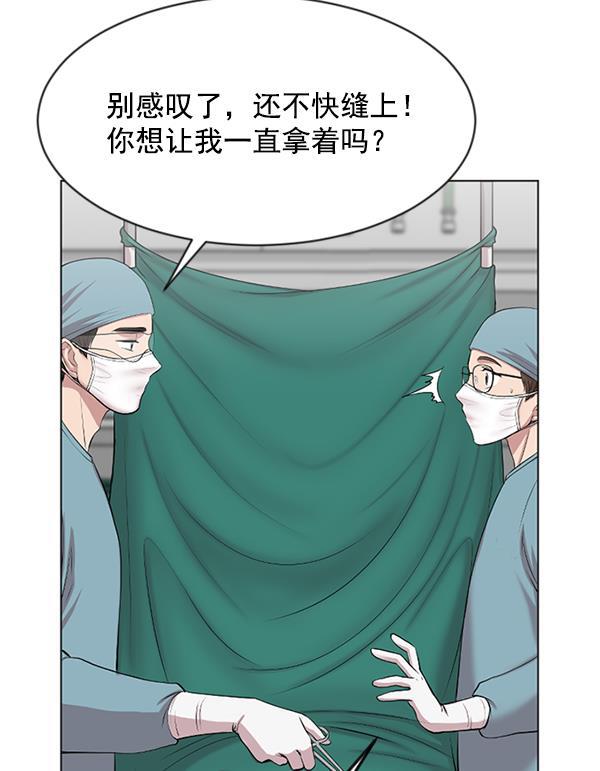 关于我转生变成史莱姆这档事漫画韩漫全集-[第2话] 疯狗无删减无遮挡章节图片 