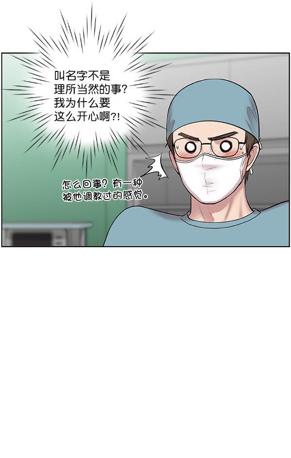 关于我转生变成史莱姆这档事漫画韩漫全集-[第2话] 疯狗无删减无遮挡章节图片 