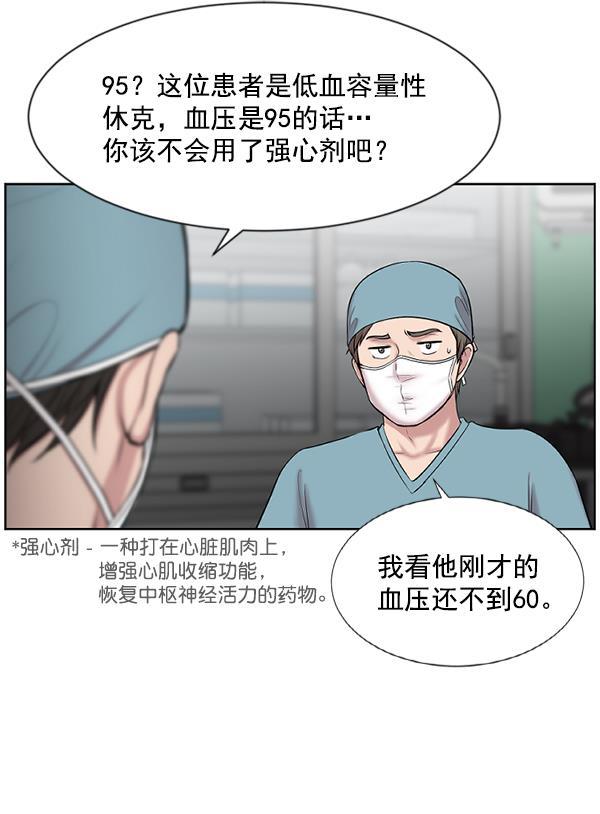 关于我转生变成史莱姆这档事漫画韩漫全集-[第2话] 疯狗无删减无遮挡章节图片 