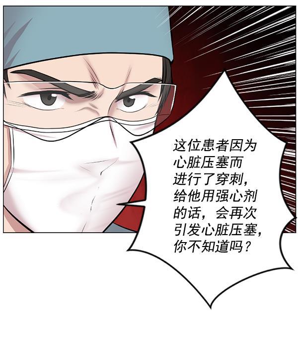 关于我转生变成史莱姆这档事漫画韩漫全集-[第2话] 疯狗无删减无遮挡章节图片 