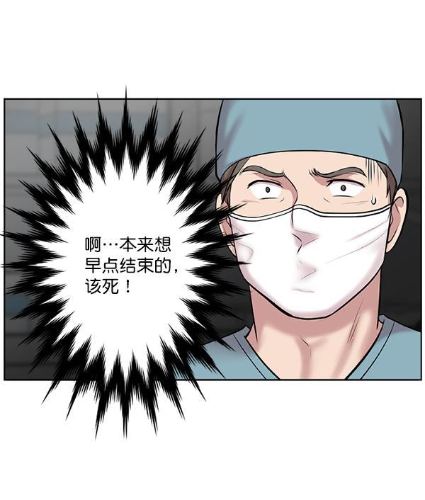 关于我转生变成史莱姆这档事漫画韩漫全集-[第2话] 疯狗无删减无遮挡章节图片 