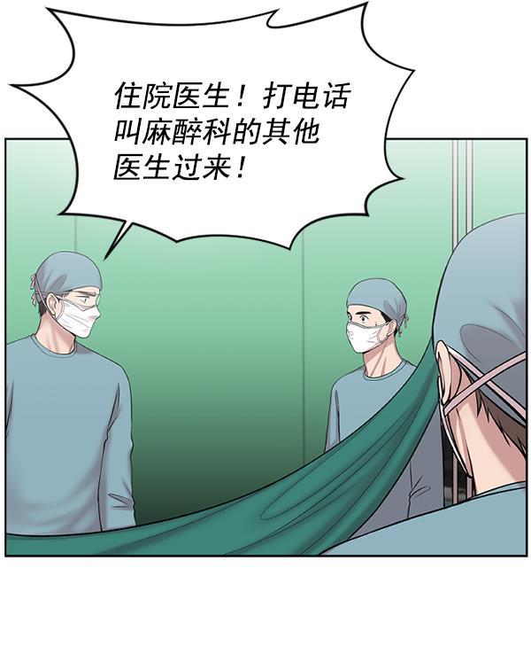 关于我转生变成史莱姆这档事漫画韩漫全集-[第2话] 疯狗无删减无遮挡章节图片 