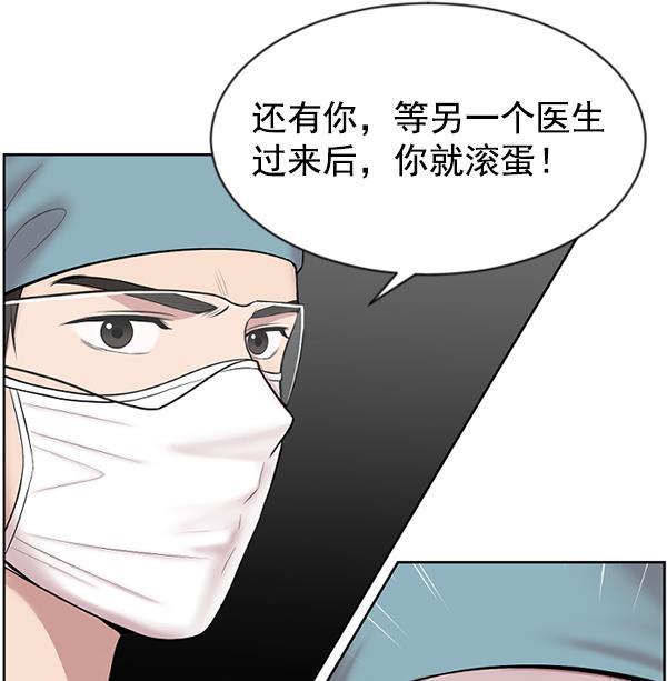 关于我转生变成史莱姆这档事漫画韩漫全集-[第2话] 疯狗无删减无遮挡章节图片 