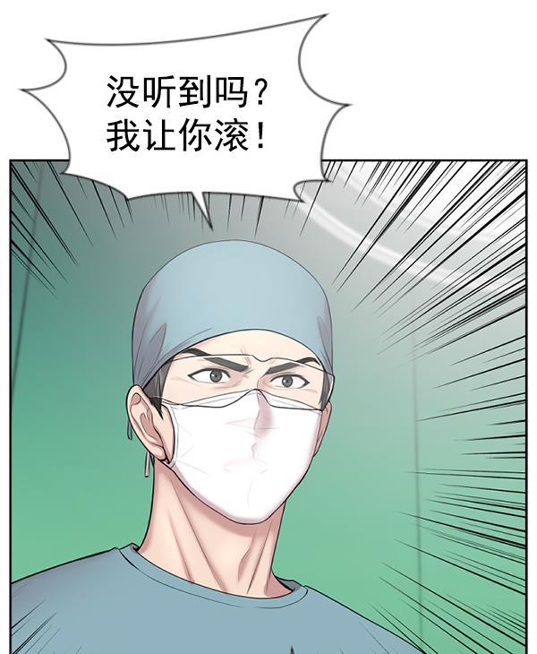 关于我转生变成史莱姆这档事漫画韩漫全集-[第2话] 疯狗无删减无遮挡章节图片 