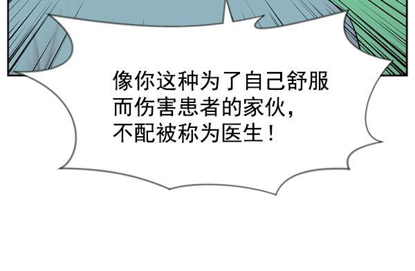 关于我转生变成史莱姆这档事漫画韩漫全集-[第2话] 疯狗无删减无遮挡章节图片 