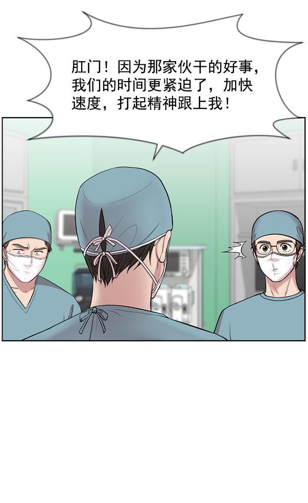 关于我转生变成史莱姆这档事漫画韩漫全集-[第2话] 疯狗无删减无遮挡章节图片 