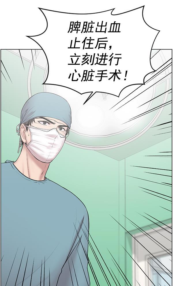 关于我转生变成史莱姆这档事漫画韩漫全集-[第2话] 疯狗无删减无遮挡章节图片 