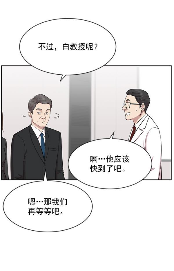 关于我转生变成史莱姆这档事漫画韩漫全集-[第3话] 第一印象无删减无遮挡章节图片 