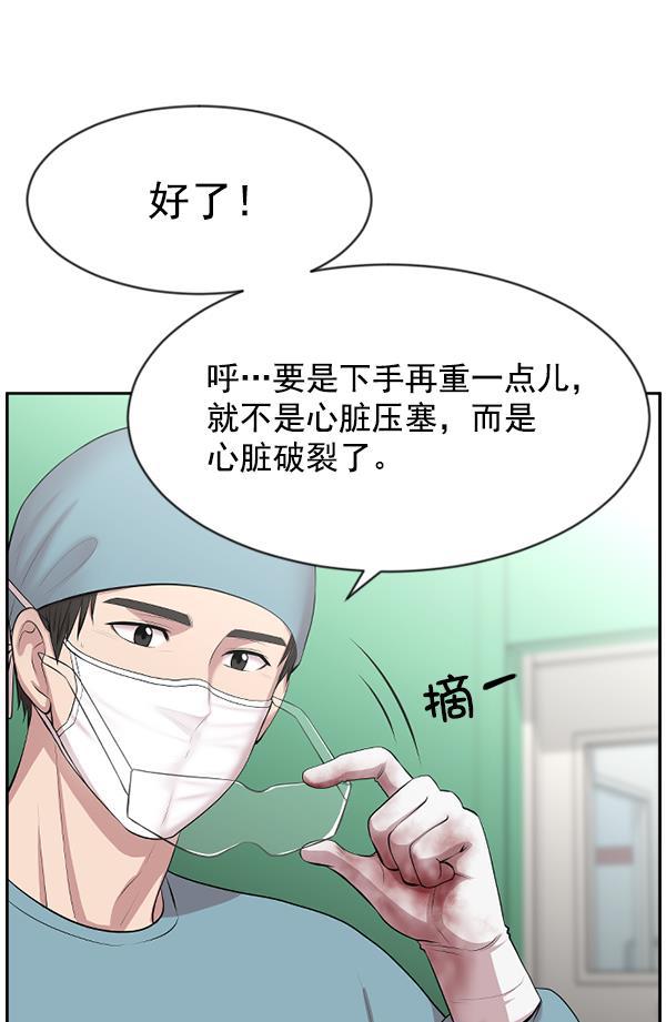 关于我转生变成史莱姆这档事漫画韩漫全集-[第3话] 第一印象无删减无遮挡章节图片 