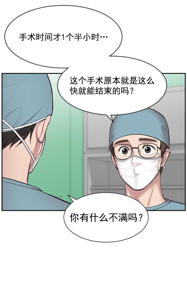 关于我转生变成史莱姆这档事漫画韩漫全集-[第3话] 第一印象无删减无遮挡章节图片 