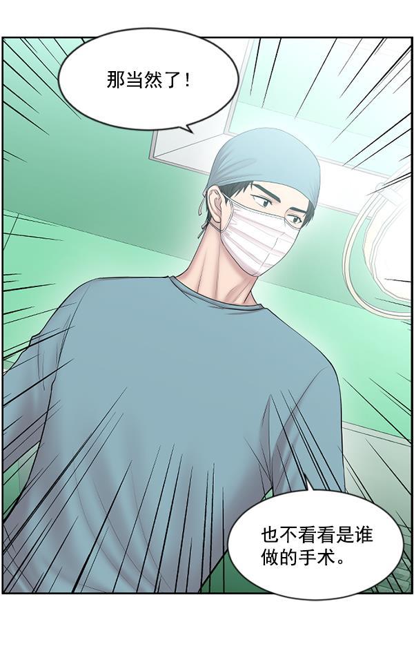 关于我转生变成史莱姆这档事漫画韩漫全集-[第3话] 第一印象无删减无遮挡章节图片 