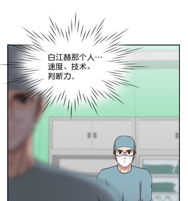 关于我转生变成史莱姆这档事漫画韩漫全集-[第3话] 第一印象无删减无遮挡章节图片 