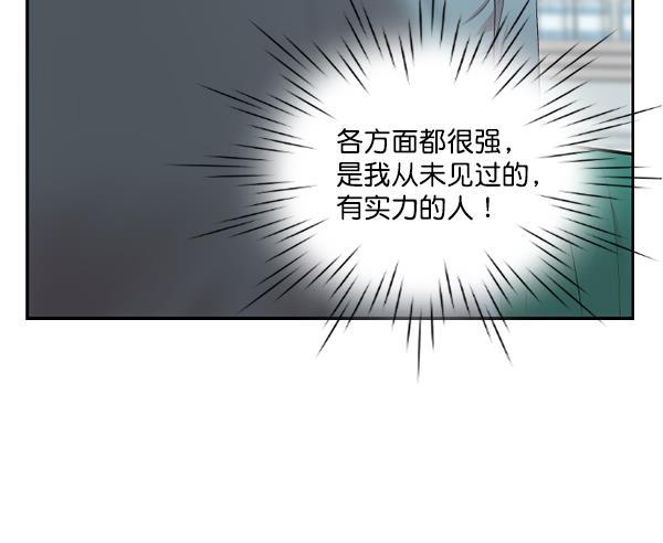 关于我转生变成史莱姆这档事漫画韩漫全集-[第3话] 第一印象无删减无遮挡章节图片 