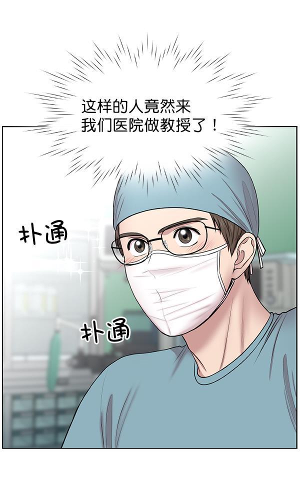 关于我转生变成史莱姆这档事漫画韩漫全集-[第3话] 第一印象无删减无遮挡章节图片 