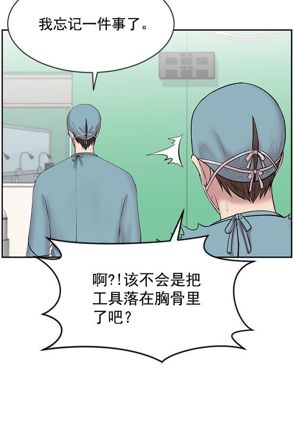关于我转生变成史莱姆这档事漫画韩漫全集-[第3话] 第一印象无删减无遮挡章节图片 