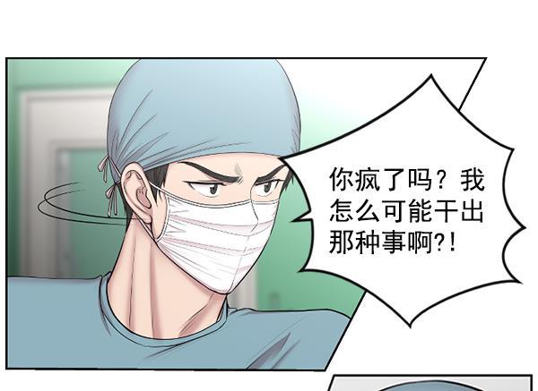 关于我转生变成史莱姆这档事漫画韩漫全集-[第3话] 第一印象无删减无遮挡章节图片 