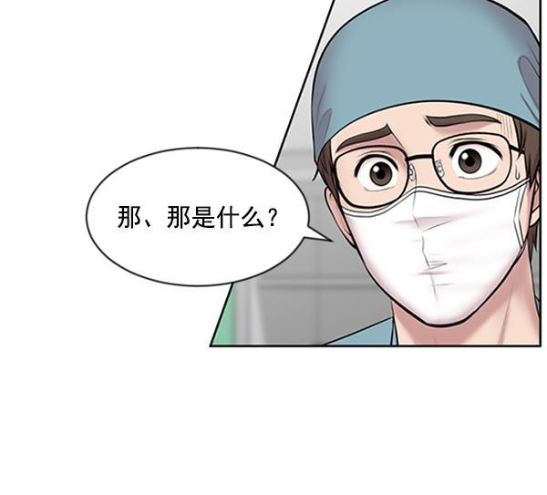 关于我转生变成史莱姆这档事漫画韩漫全集-[第3话] 第一印象无删减无遮挡章节图片 