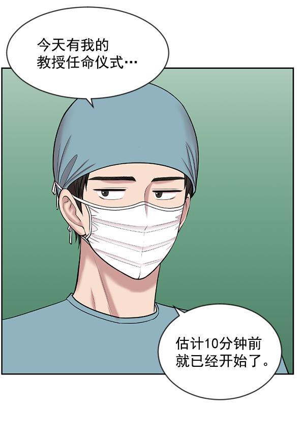 关于我转生变成史莱姆这档事漫画韩漫全集-[第3话] 第一印象无删减无遮挡章节图片 
