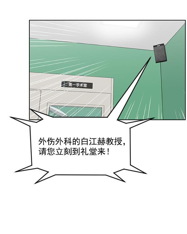 关于我转生变成史莱姆这档事漫画韩漫全集-[第3话] 第一印象无删减无遮挡章节图片 