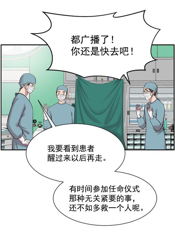 关于我转生变成史莱姆这档事漫画韩漫全集-[第3话] 第一印象无删减无遮挡章节图片 