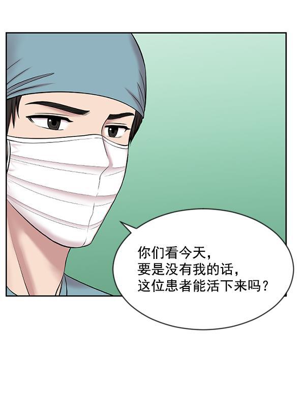 关于我转生变成史莱姆这档事漫画韩漫全集-[第3话] 第一印象无删减无遮挡章节图片 