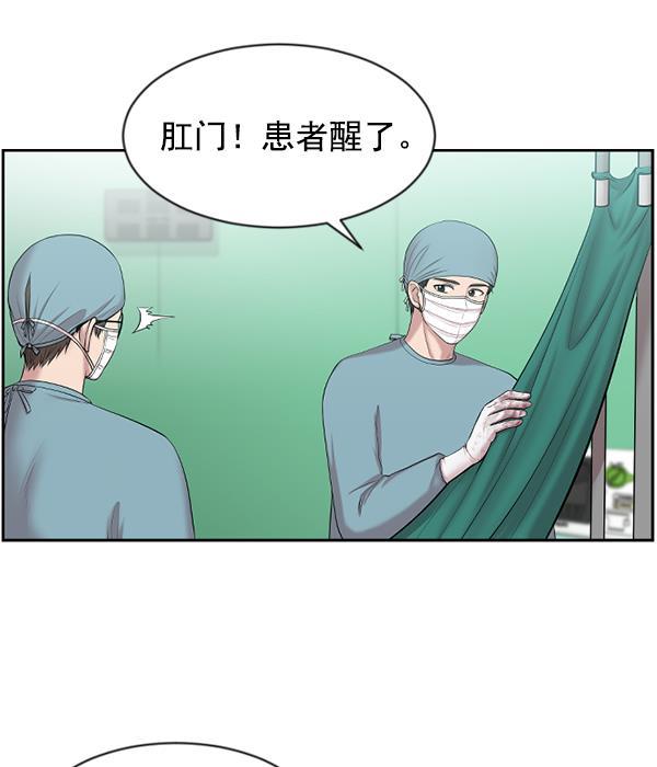 关于我转生变成史莱姆这档事漫画韩漫全集-[第3话] 第一印象无删减无遮挡章节图片 