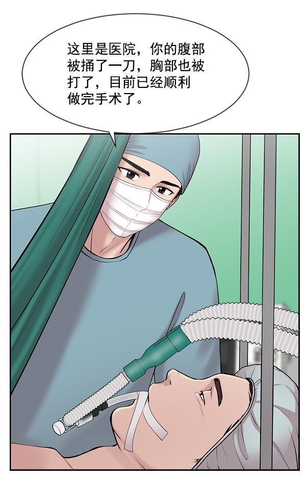 关于我转生变成史莱姆这档事漫画韩漫全集-[第3话] 第一印象无删减无遮挡章节图片 