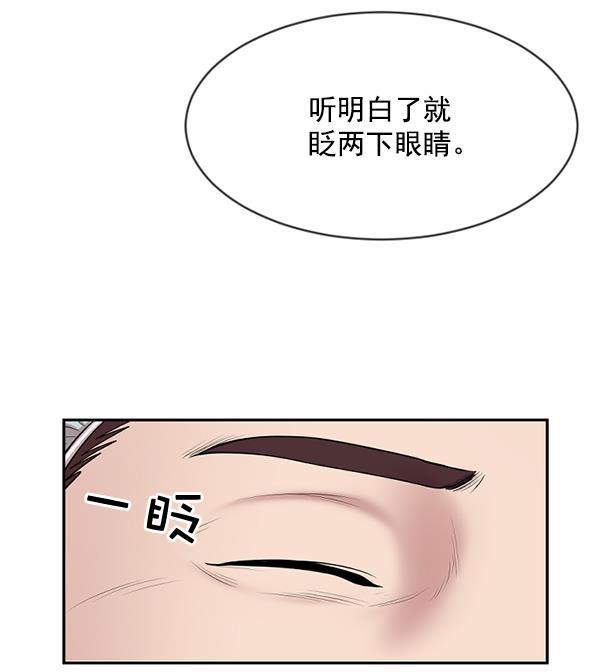 关于我转生变成史莱姆这档事漫画韩漫全集-[第3话] 第一印象无删减无遮挡章节图片 