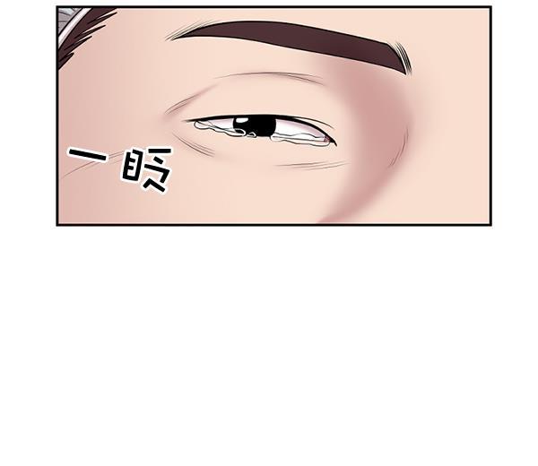 关于我转生变成史莱姆这档事漫画韩漫全集-[第3话] 第一印象无删减无遮挡章节图片 