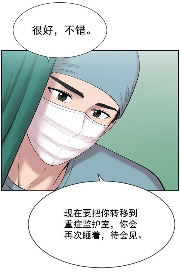 关于我转生变成史莱姆这档事漫画韩漫全集-[第3话] 第一印象无删减无遮挡章节图片 
