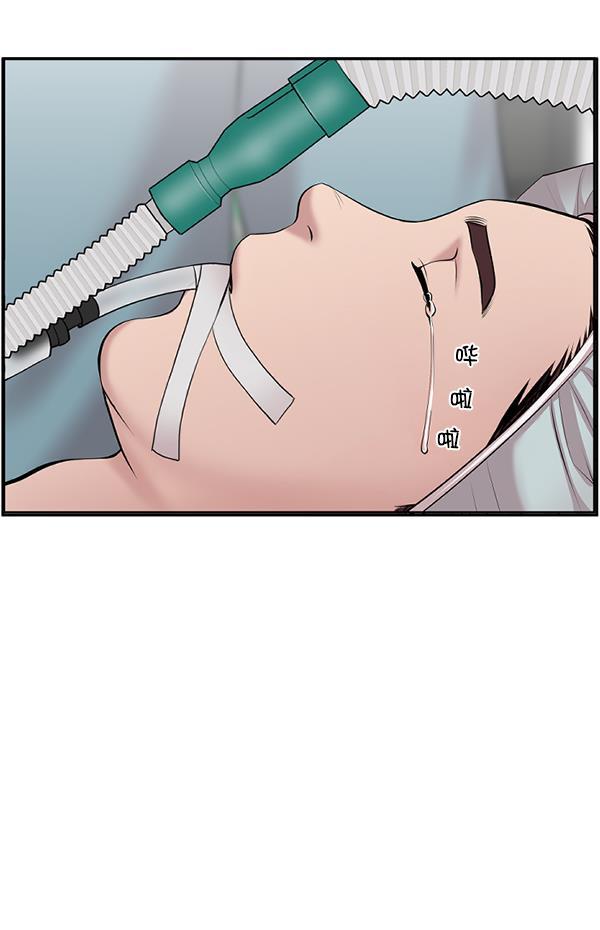 关于我转生变成史莱姆这档事漫画韩漫全集-[第3话] 第一印象无删减无遮挡章节图片 