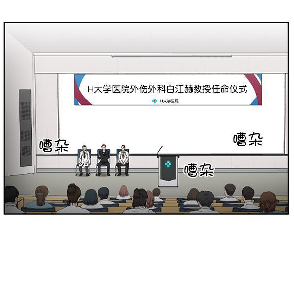 关于我转生变成史莱姆这档事漫画韩漫全集-[第3话] 第一印象无删减无遮挡章节图片 