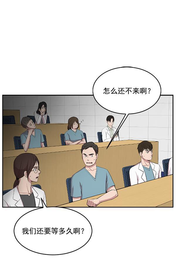 关于我转生变成史莱姆这档事漫画韩漫全集-[第3话] 第一印象无删减无遮挡章节图片 