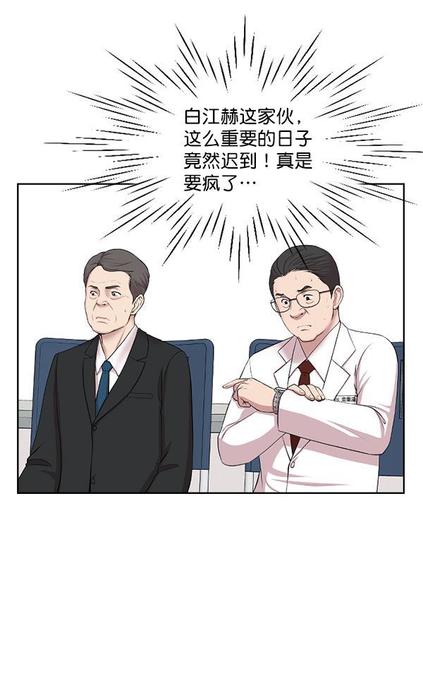 关于我转生变成史莱姆这档事漫画韩漫全集-[第3话] 第一印象无删减无遮挡章节图片 