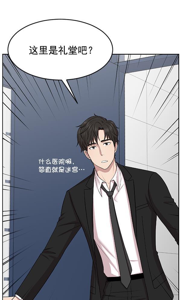 关于我转生变成史莱姆这档事漫画韩漫全集-[第3话] 第一印象无删减无遮挡章节图片 