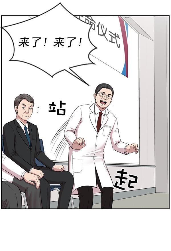 关于我转生变成史莱姆这档事漫画韩漫全集-[第3话] 第一印象无删减无遮挡章节图片 